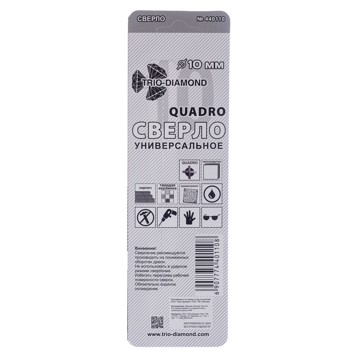 Сверло Trio-Diamond Универсальное Quadro, 10 мм, 440110 — обратная сторона упаковки