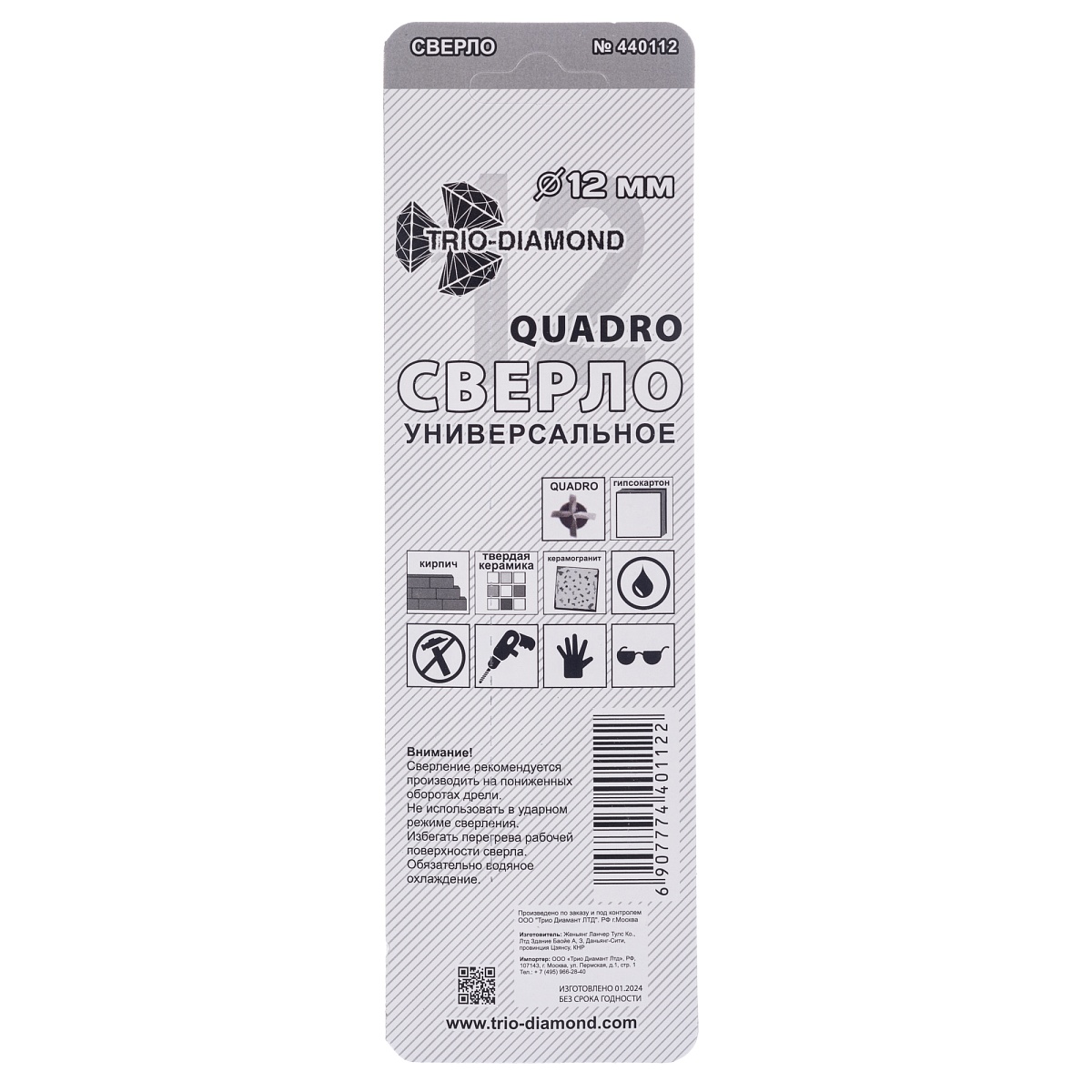 Сверло Trio-Diamond Универсальное Quadro, 12 мм, 440112 — обратная сторона упаковки