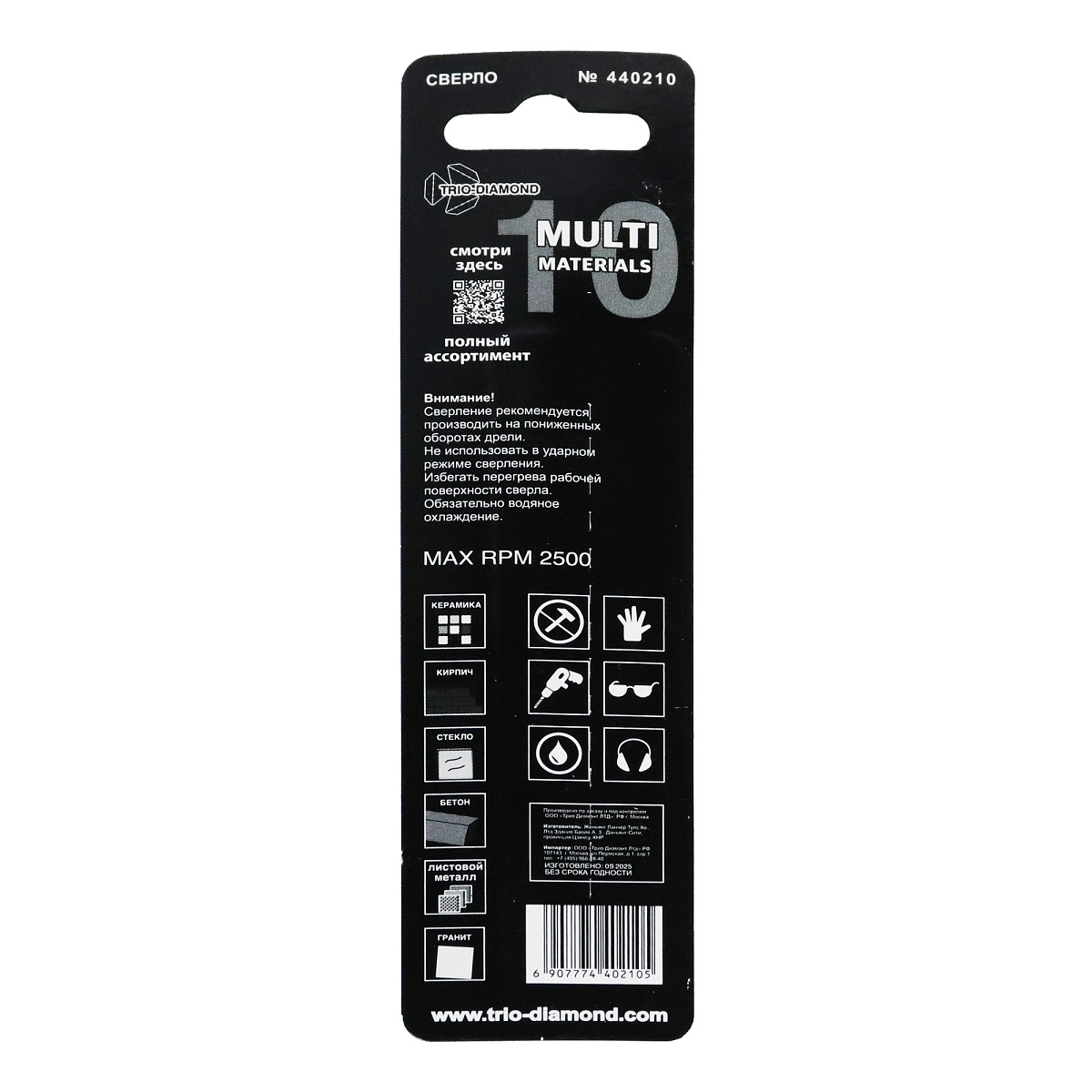 Сверло Trio-Diamond Multi Materials, 10 мм, 440210 — обратная сторона упаковки
