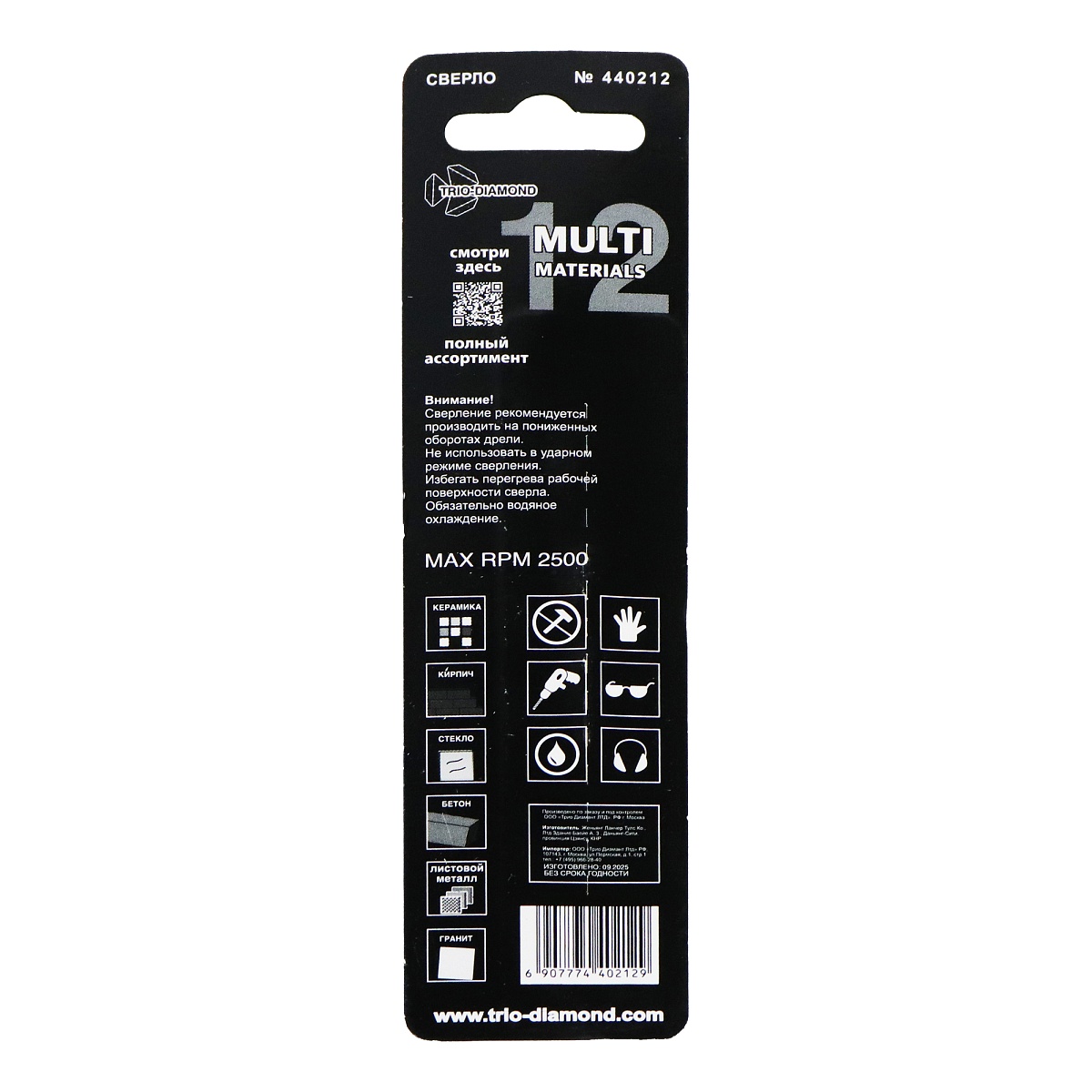 Сверло Trio-Diamond Multi Materials, 12 мм, 440212 — обратная сторона упаковки