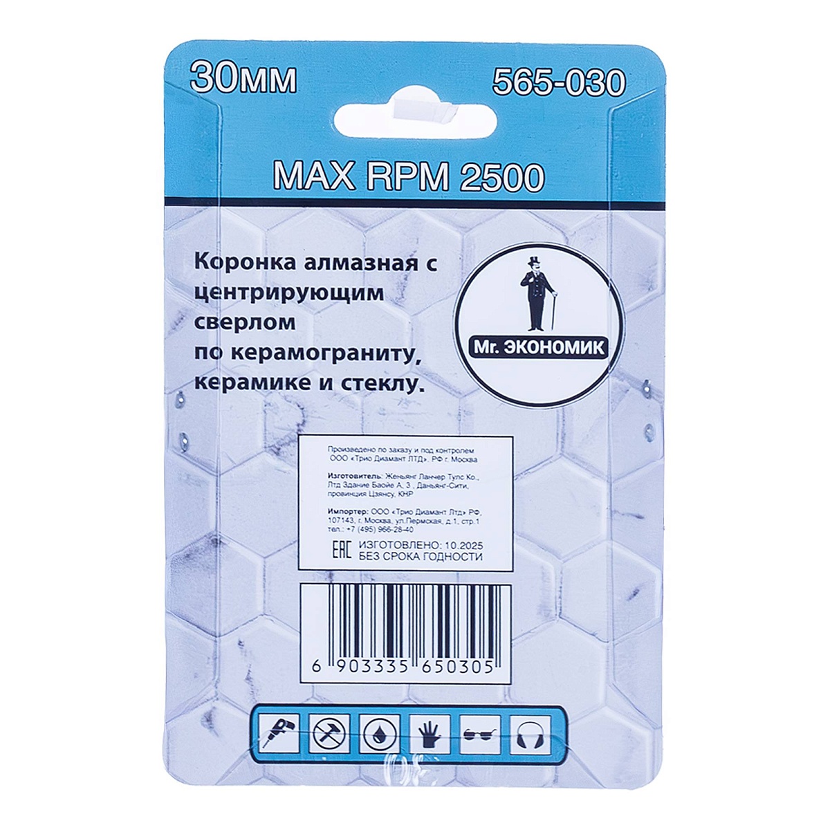 Mr. ЭКОНОМИК 565-030, 30 мм — упаковка, обратная сторона