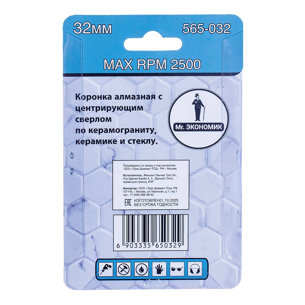 Mr. ЭКОНОМИК 565-032, 32 мм — упаковка, обратная сторона