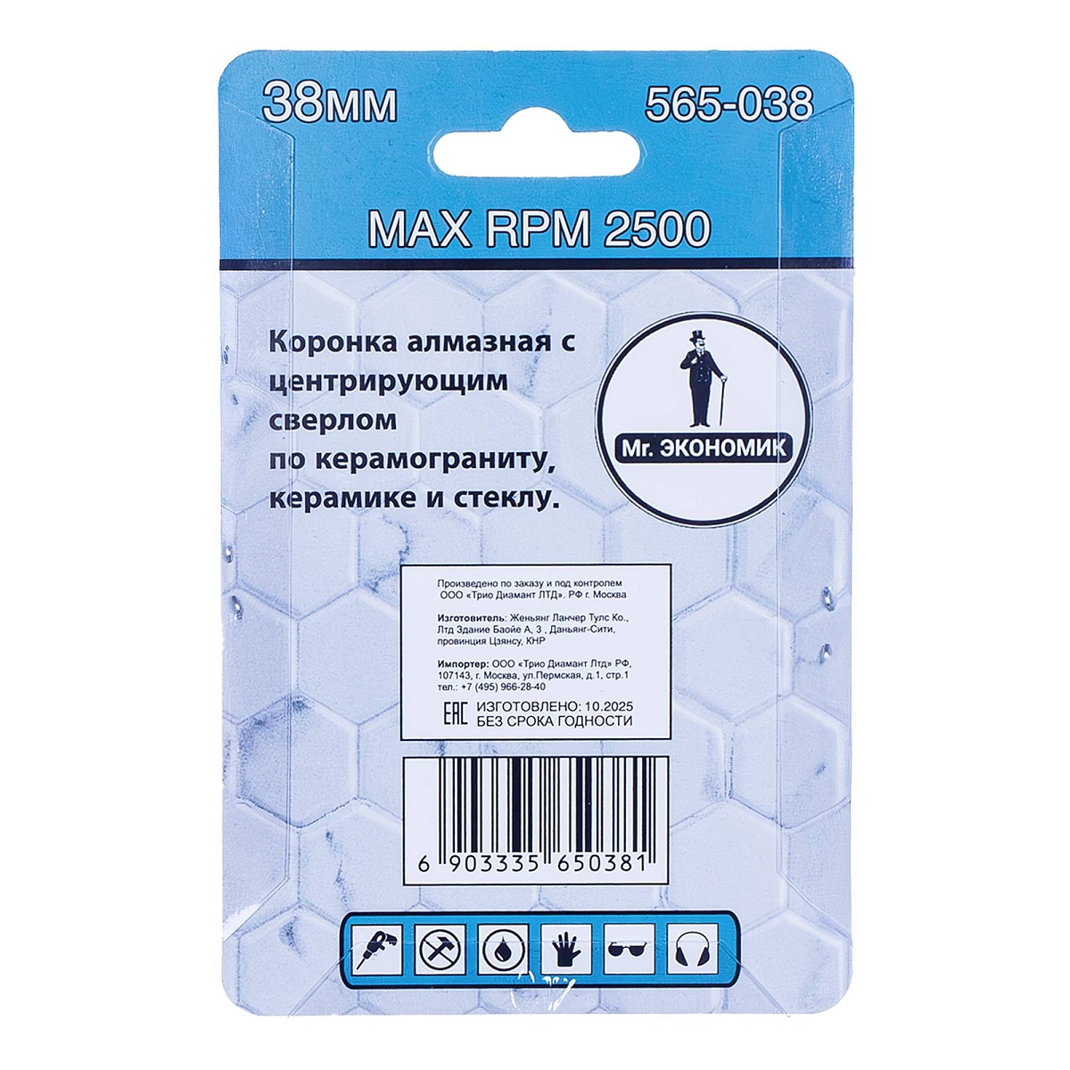 Mr. ЭКОНОМИК 565-038, 38 мм — упаковка, обратная сторона