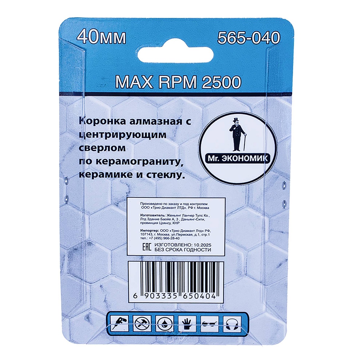 Mr. ЭКОНОМИК 565-040, 40 мм — упаковка, обратная сторона