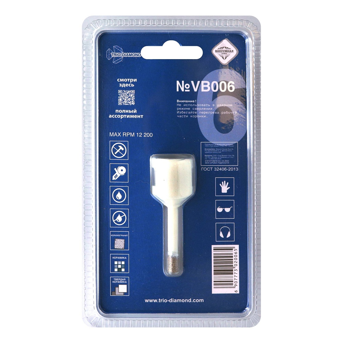 Trio-Diamond VB006, 6 мм — дополнительный ракурс