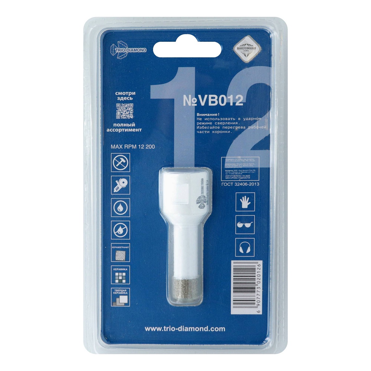 Trio-Diamond VB012, 12 мм — дополнительный ракурс