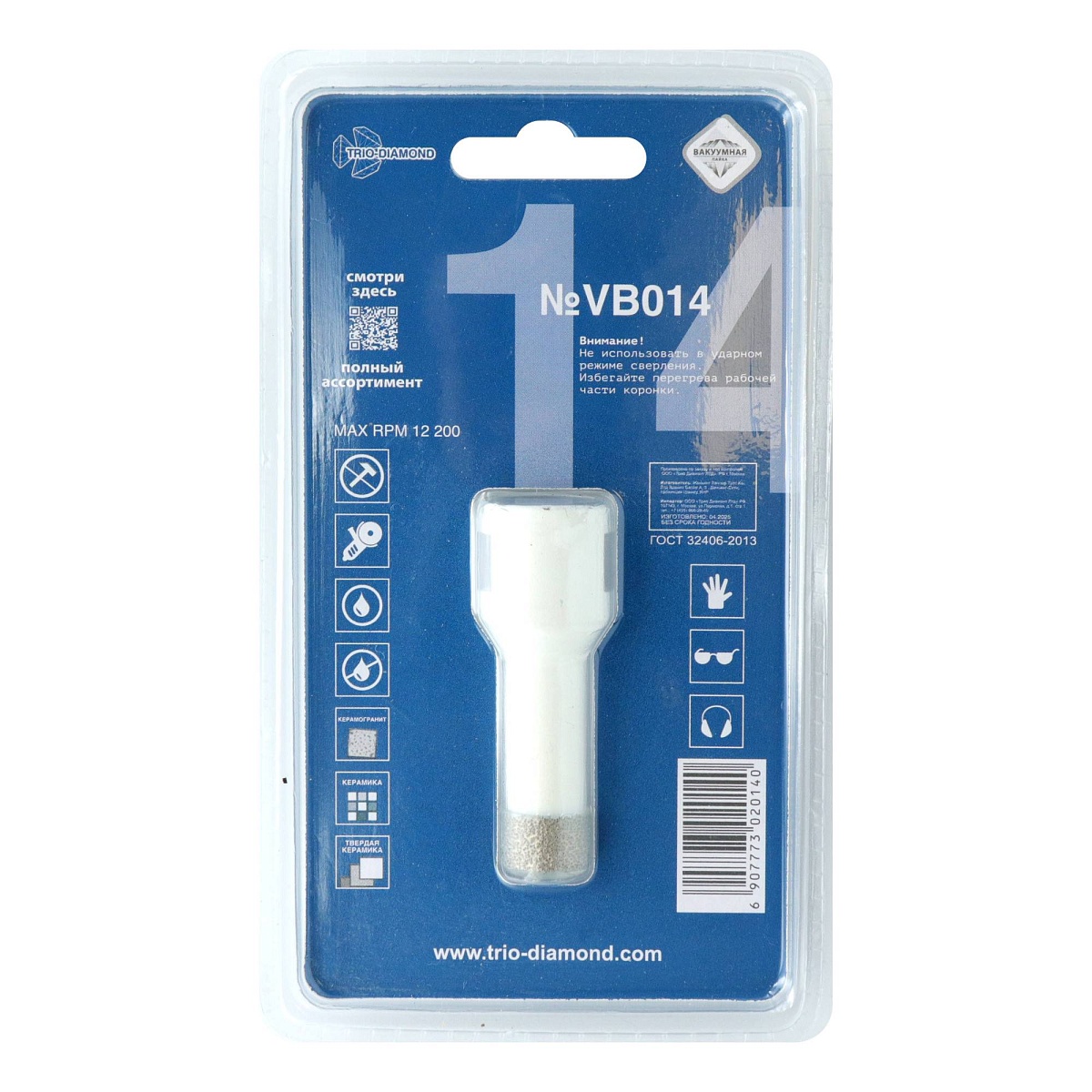 Trio-Diamond VB014, 14 мм — дополнительный ракурс