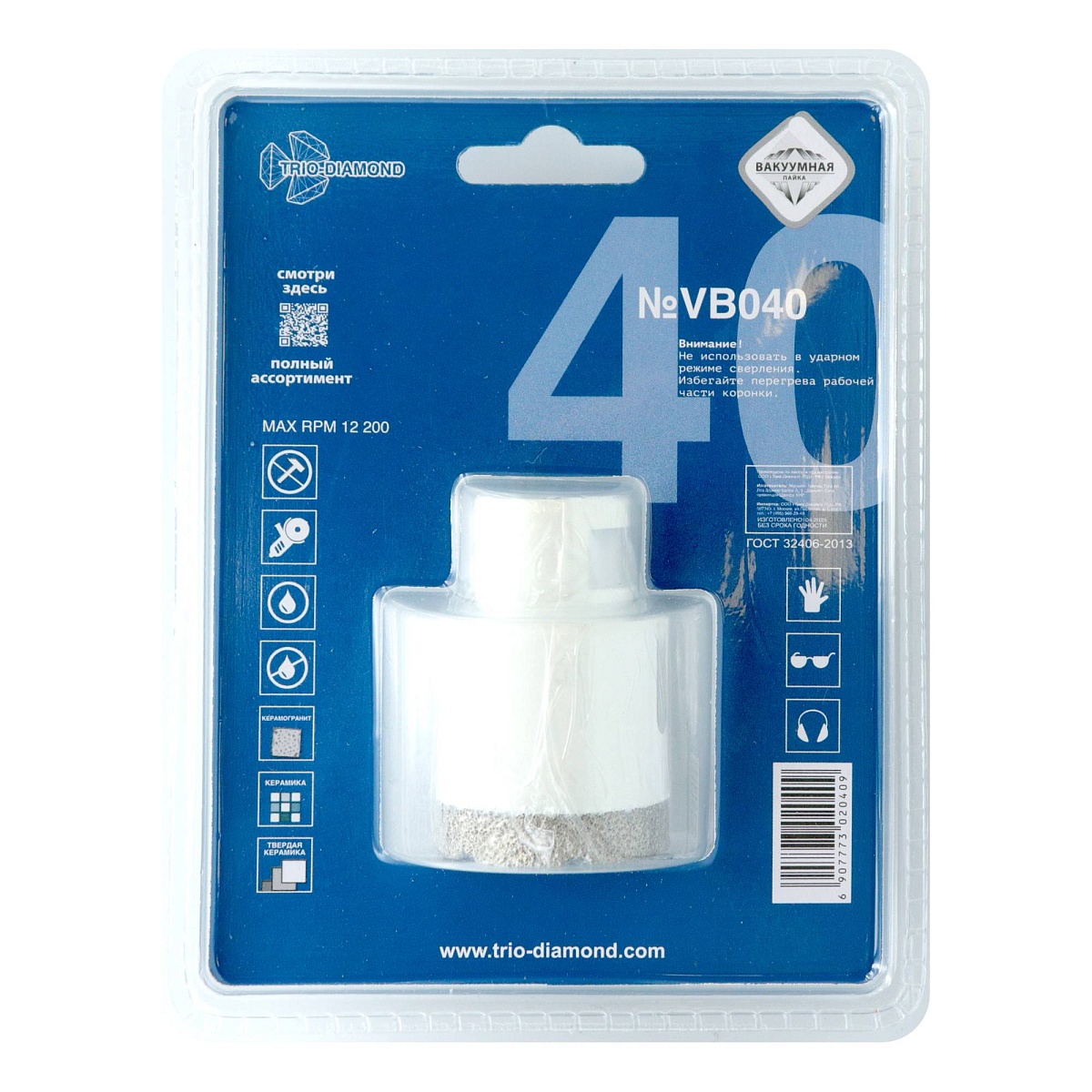 Trio-Diamond VB040, 40 мм — маркировка на обороте упаковки