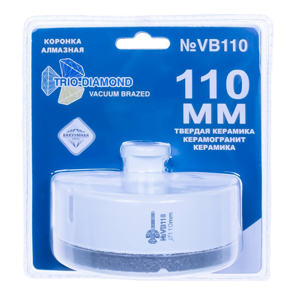 Trio-Diamond VB110, 110 мм — коронка в упаковке
