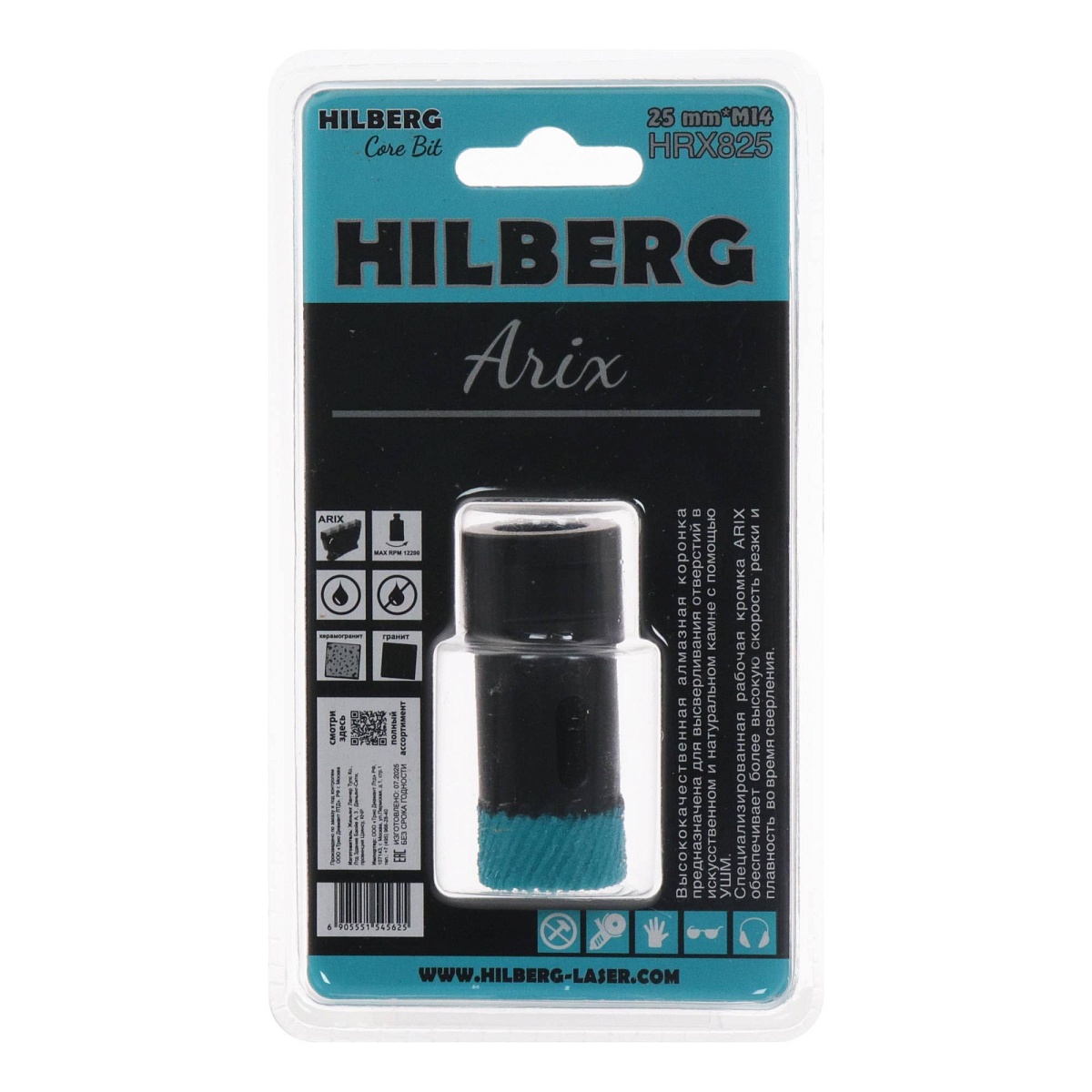 Hilberg HRX825 — маркировка на обороте упаковки