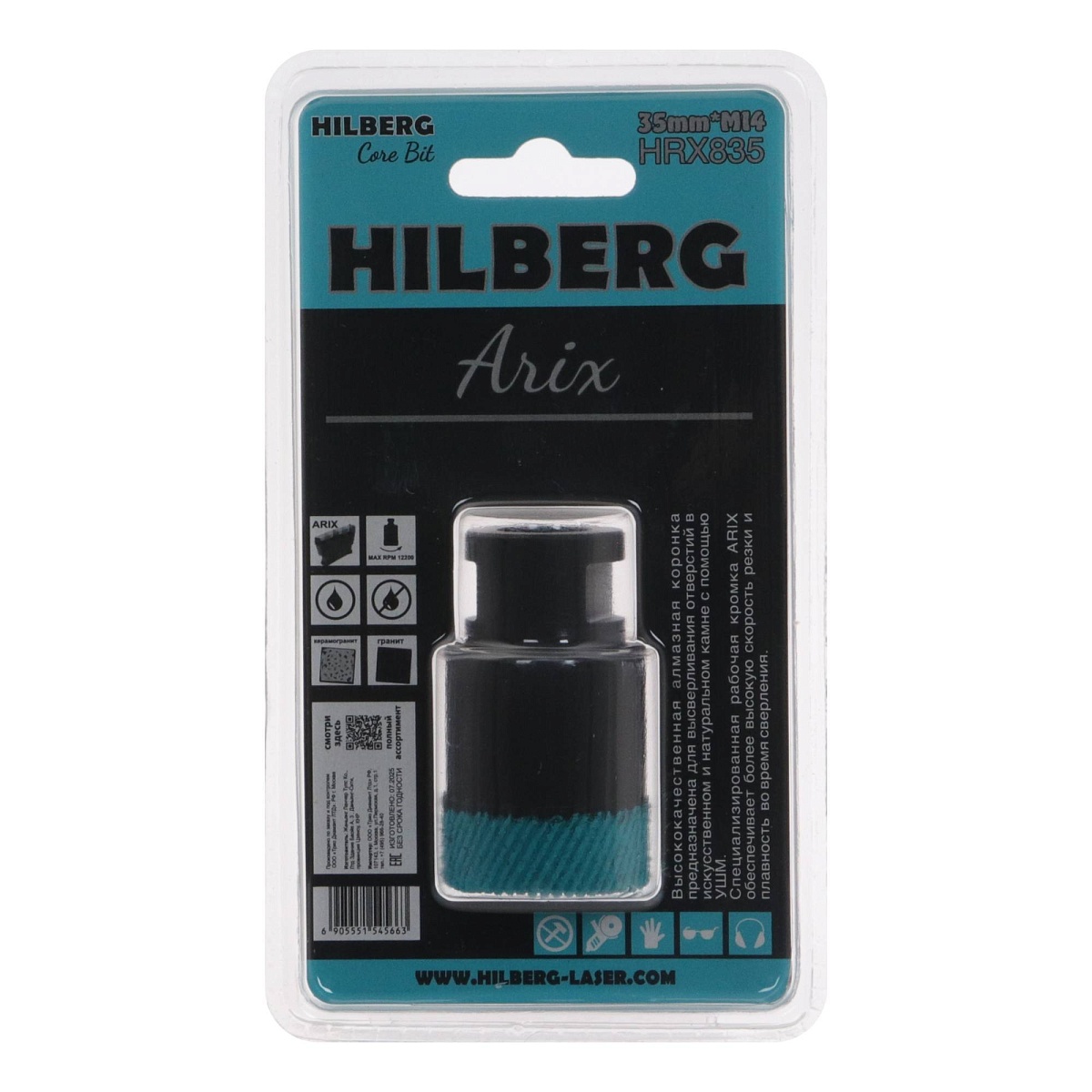 Hilberg HRX835 — маркировка на обороте упаковки