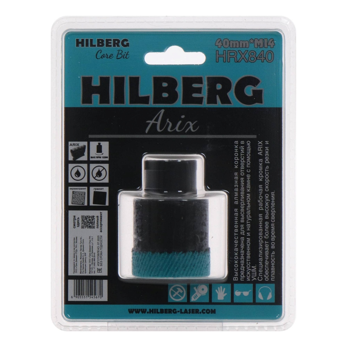 Hilberg HRX840 — маркировка на обороте упаковки