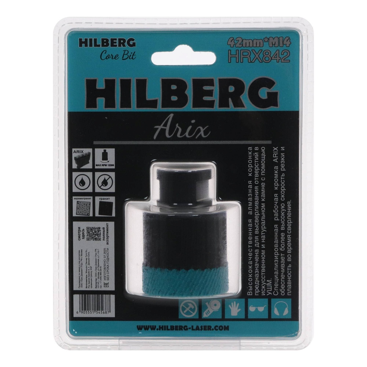 Hilberg HRX842 — маркировка на обороте упаковки
