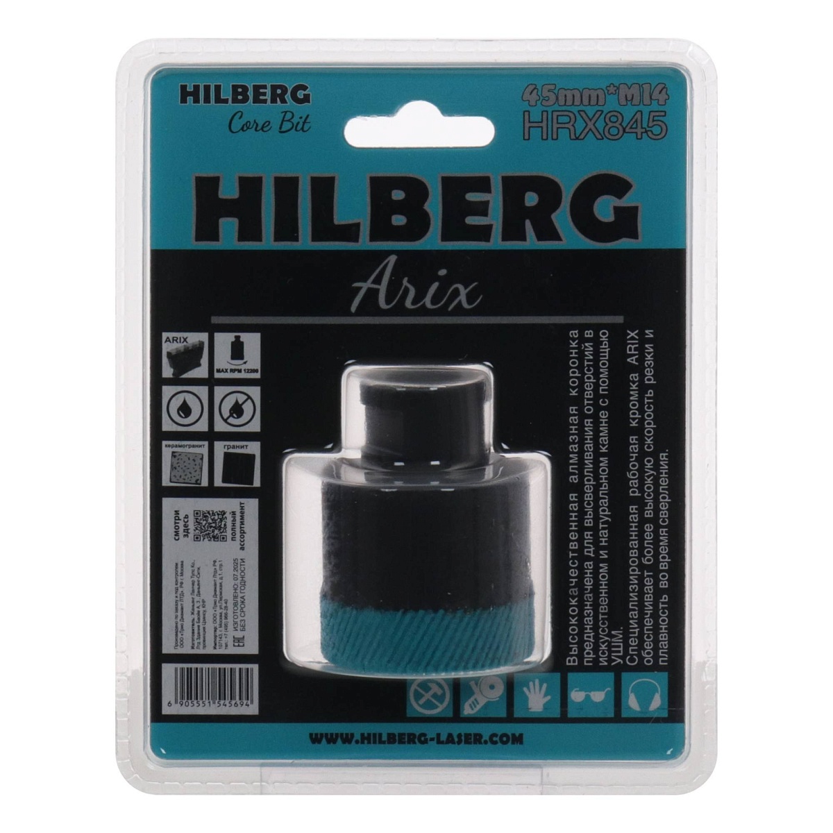 Hilberg HRX845 — маркировка на обороте упаковки