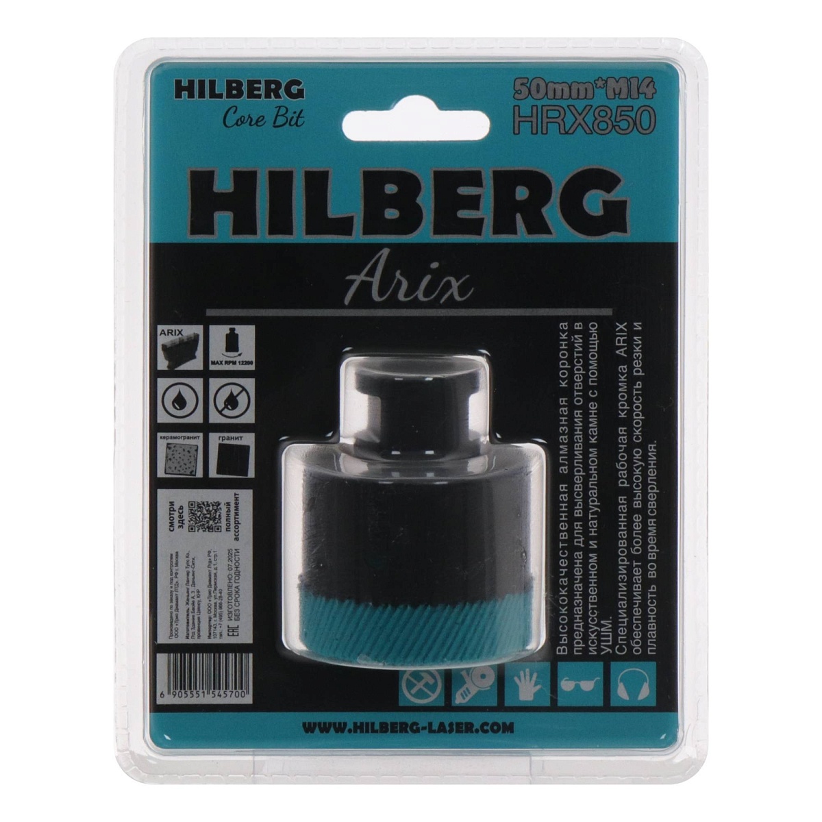Hilberg HRX850 — маркировка на обороте упаковки