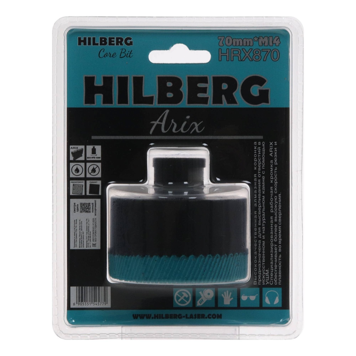 Hilberg HRX870 — маркировка на обороте упаковки
