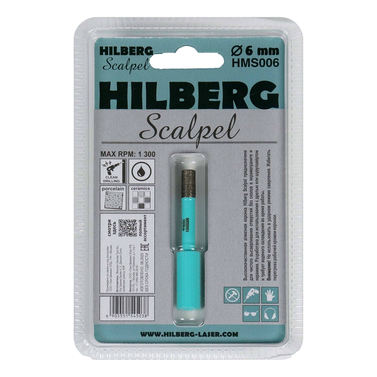 Hilberg HMS006 — маркировка на обороте упаковки