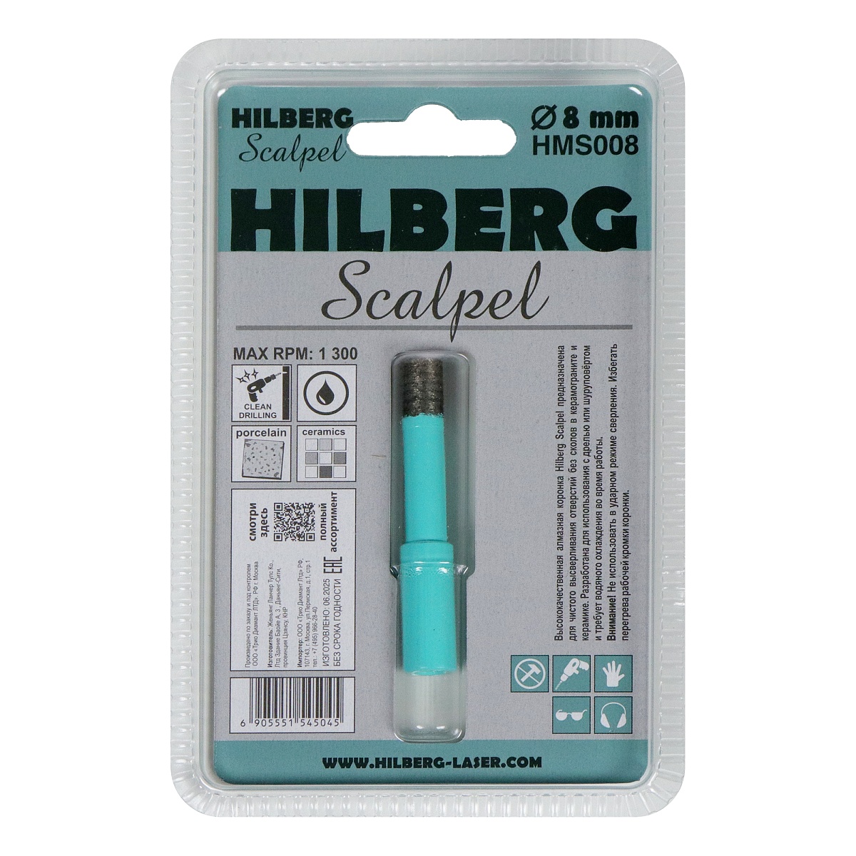 Hilberg HMS008 — маркировка на обороте упаковки