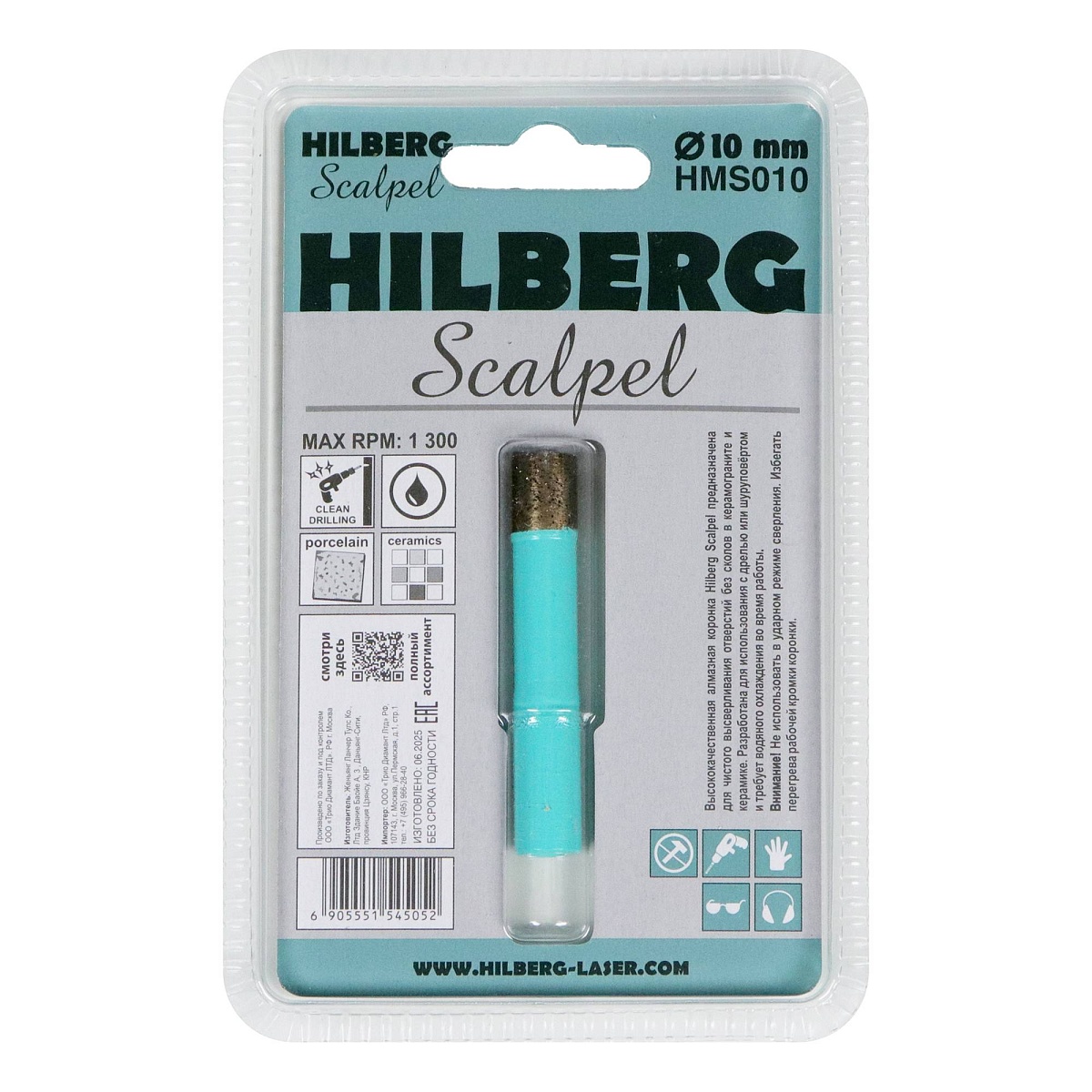 Hilberg HMS010 — маркировка на обороте упаковки