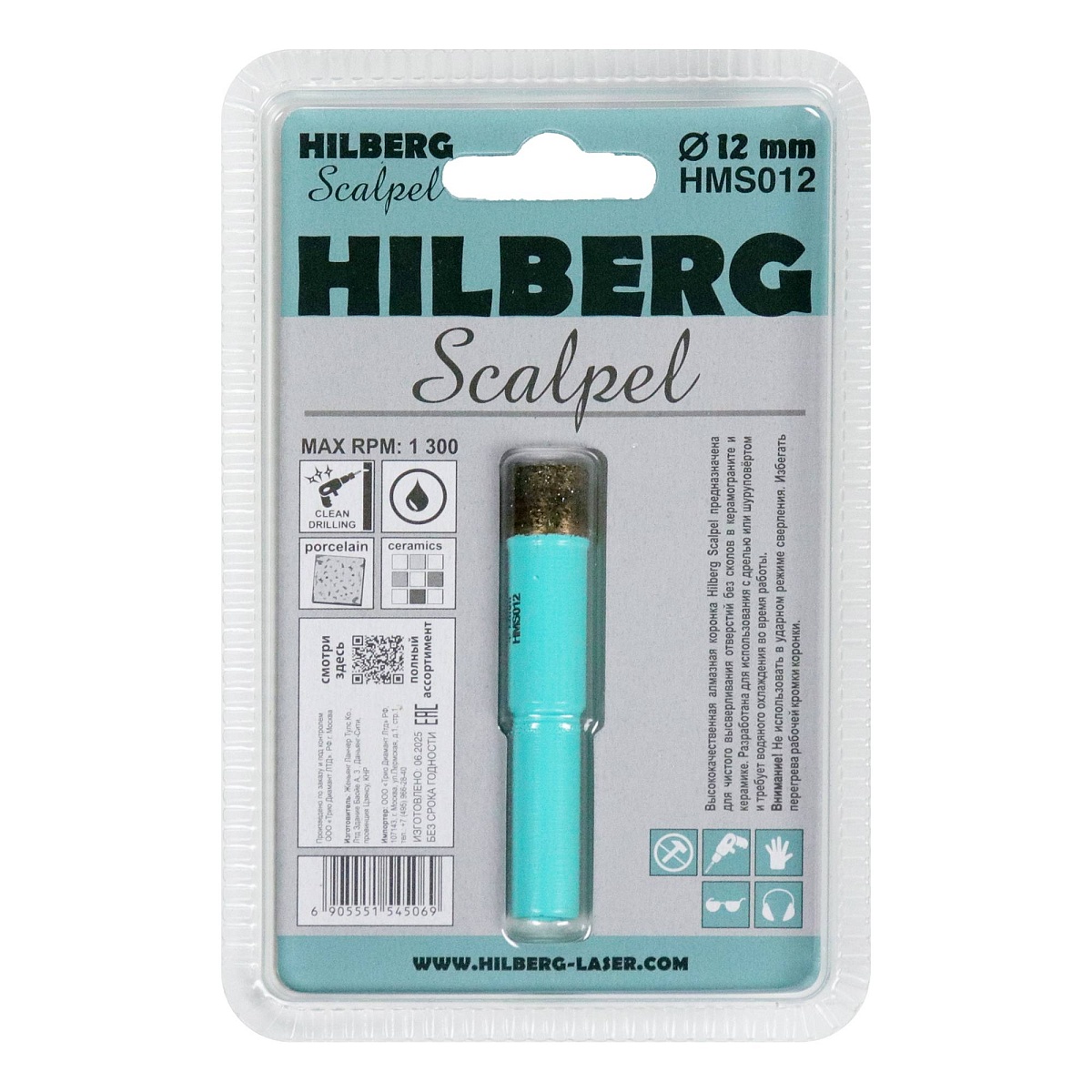 Hilberg HMS012 — маркировка на обороте упаковки