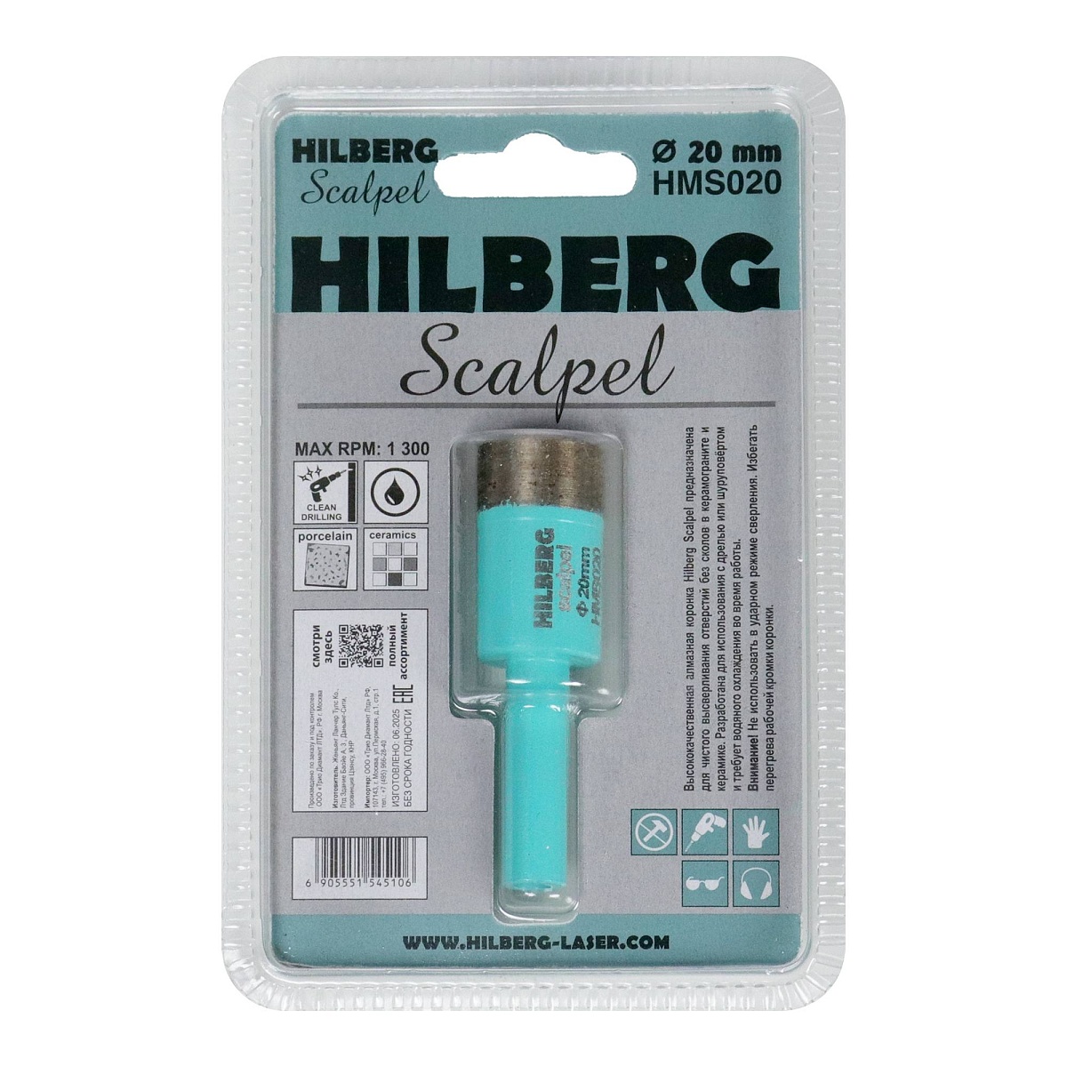 Hilberg HMS020 — маркировка на обороте упаковки
