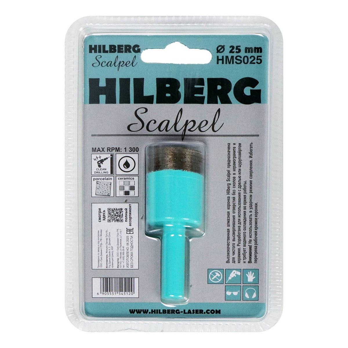 Hilberg HMS025 — маркировка на обороте упаковки