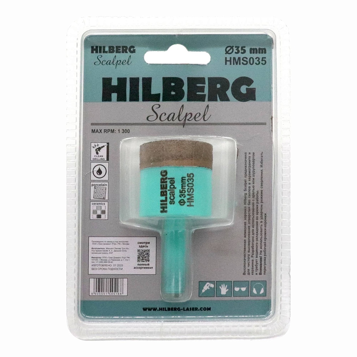 Hilberg HMS035 — маркировка на обороте упаковки