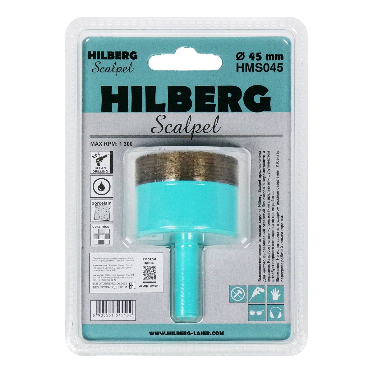 Hilberg HMS045 — маркировка на обороте упаковки