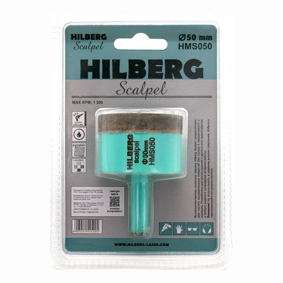 Hilberg HMS050 — маркировка на обороте упаковки