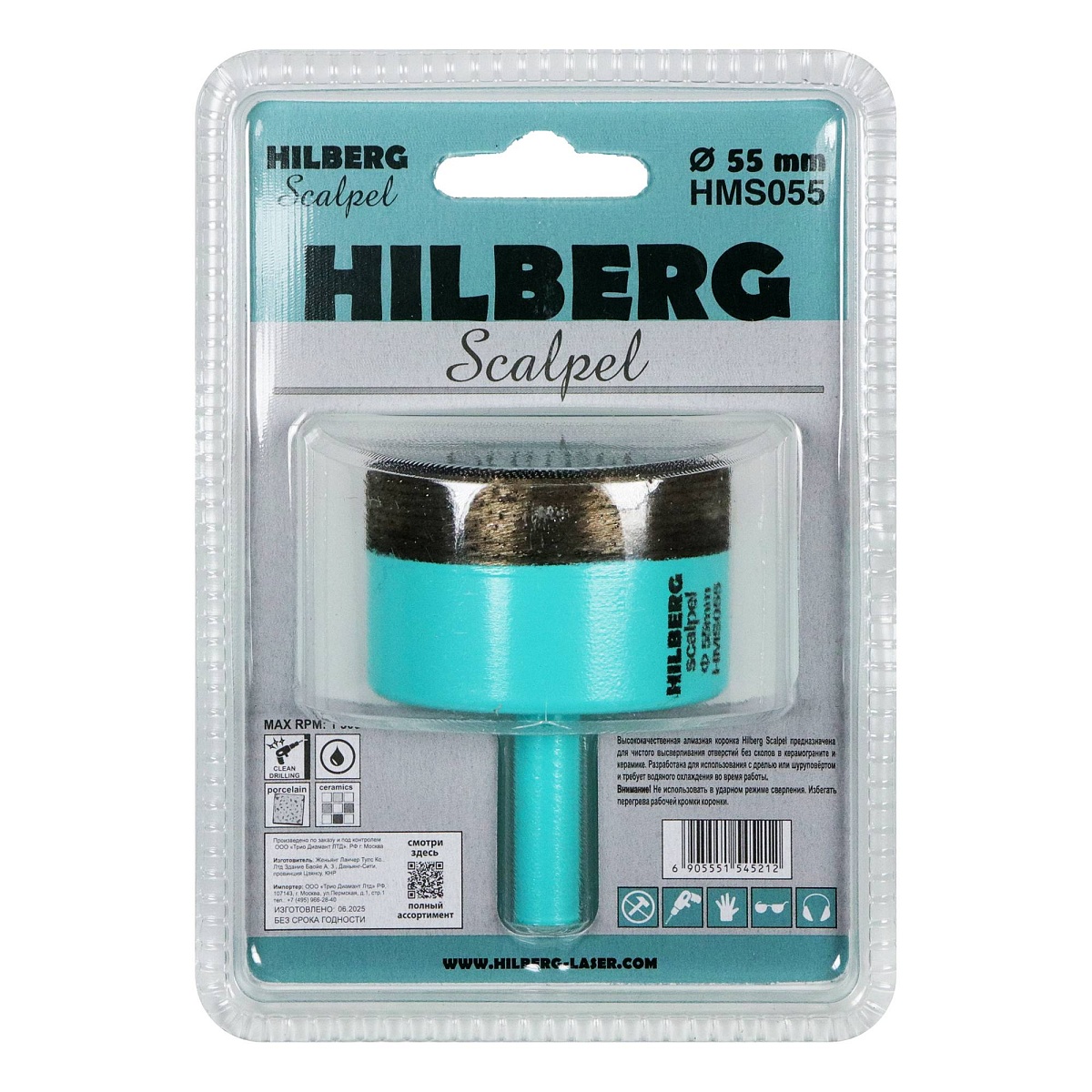 Hilberg HMS055 — маркировка на обороте упаковки