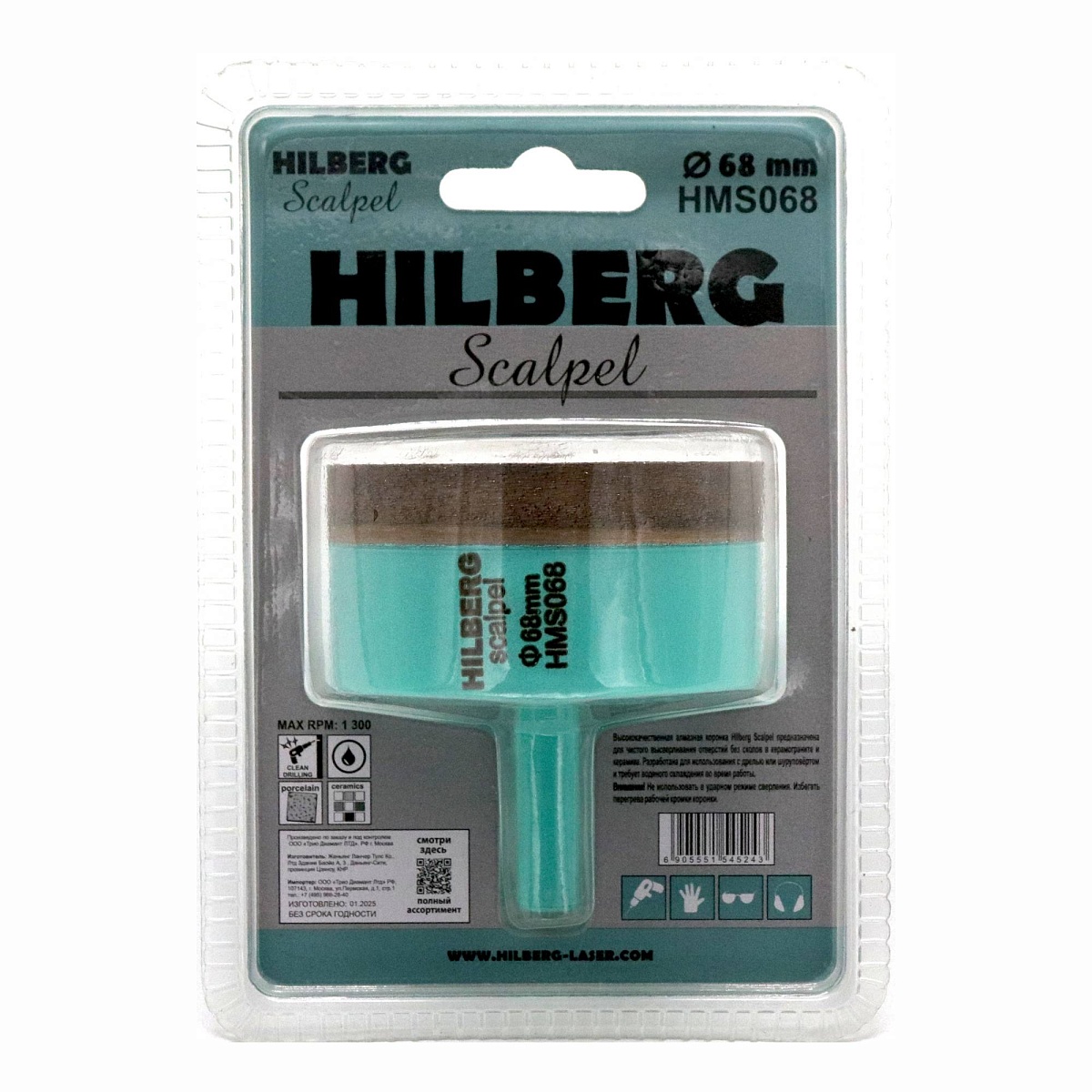 Hilberg HMS068 — маркировка на обороте упаковки
