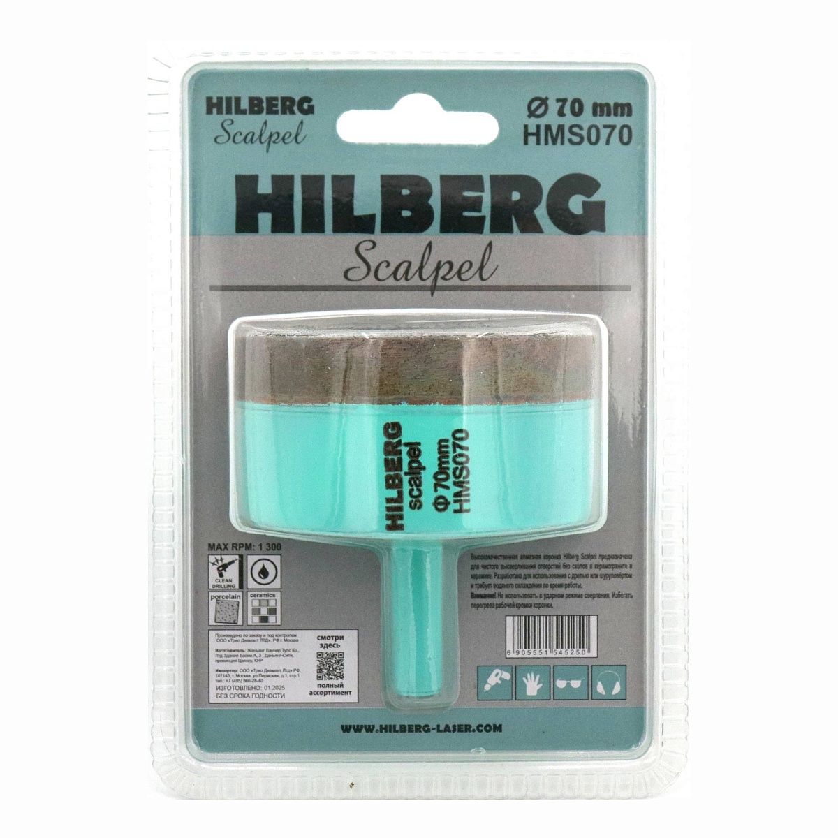 Hilberg HMS070 — маркировка на обороте упаковки