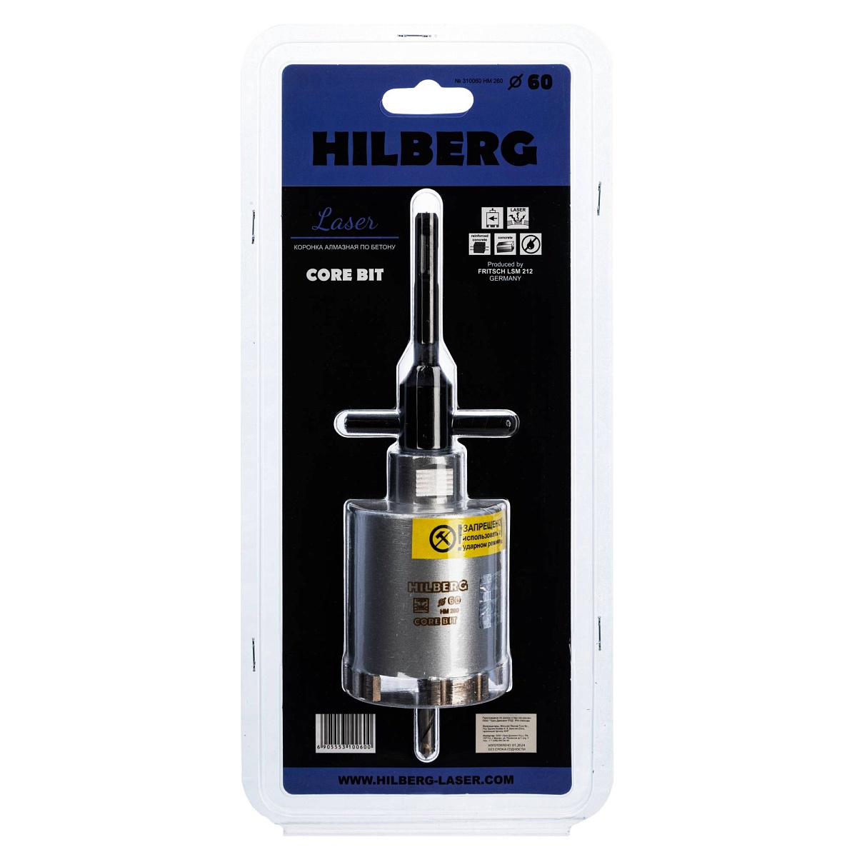 Hilberg HM260 — инструмент и упаковка