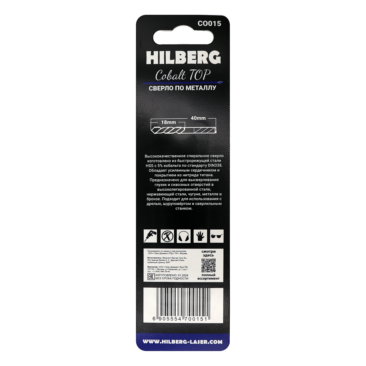 Hilberg CO015 — размеры и маркировка упаковки