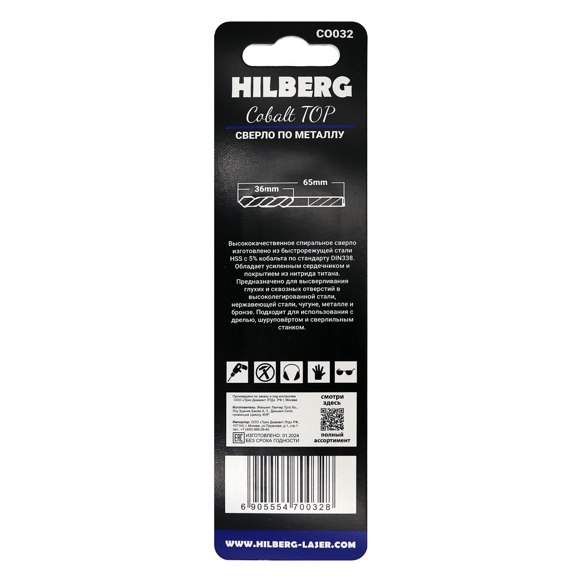 Hilberg CO032 — размеры и маркировка упаковки