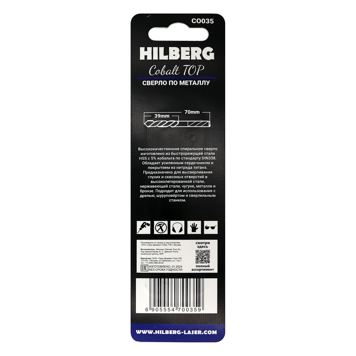 Hilberg CO035 — размеры и маркировка упаковки
