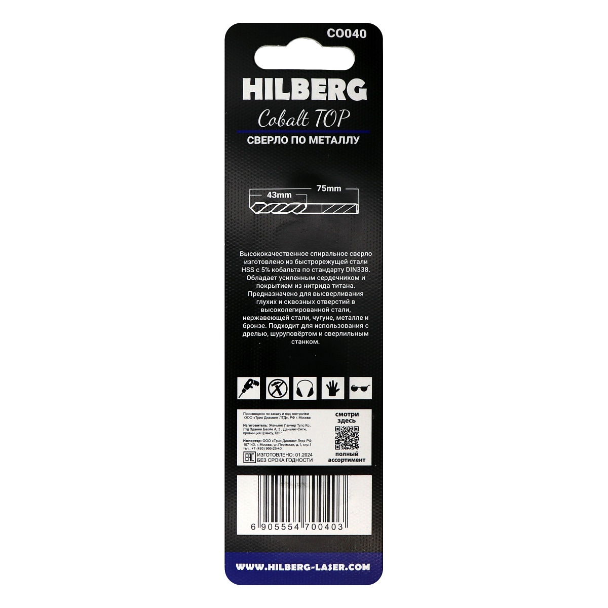 Hilberg CO040 — размеры и маркировка упаковки