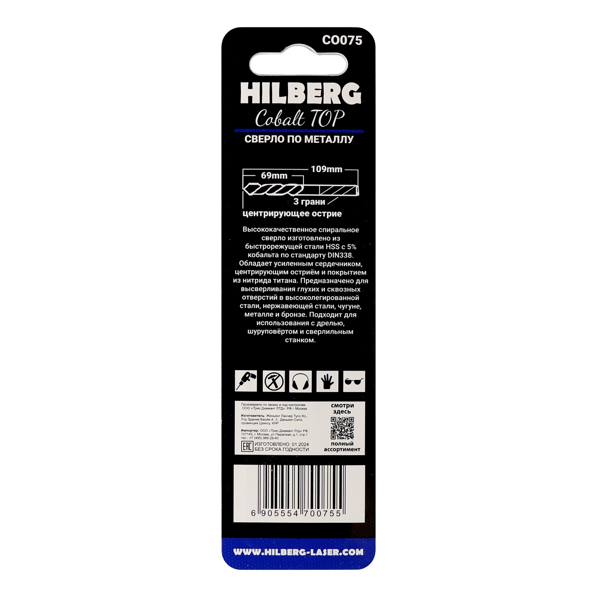 Hilberg CO075 — размеры и маркировка упаковки