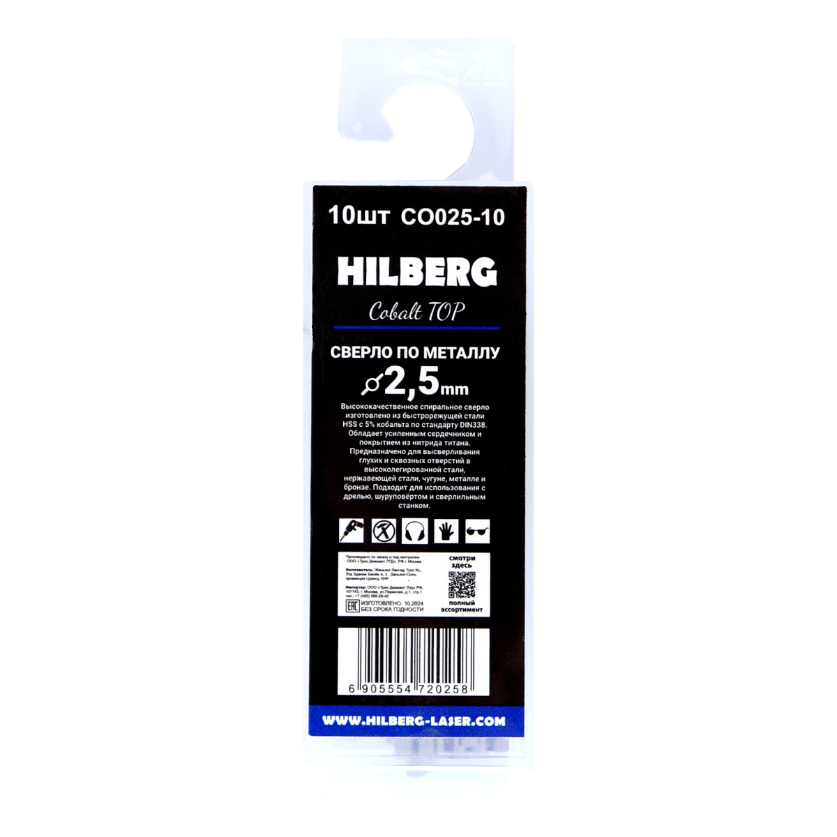 Hilberg CO025-10 — обратная сторона упаковки