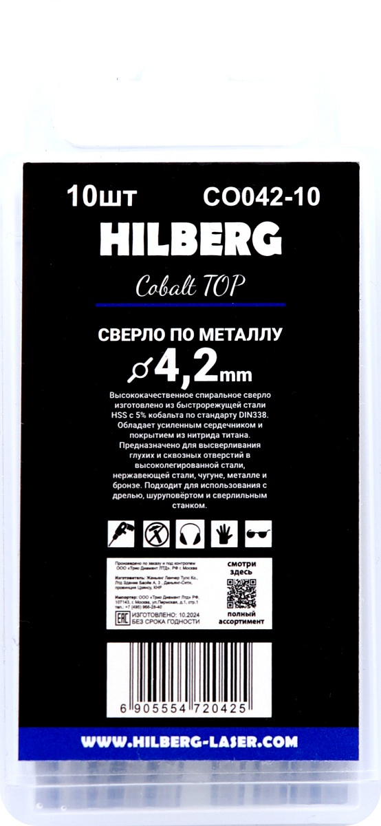 Hilberg CO042-10 — обратная сторона упаковки