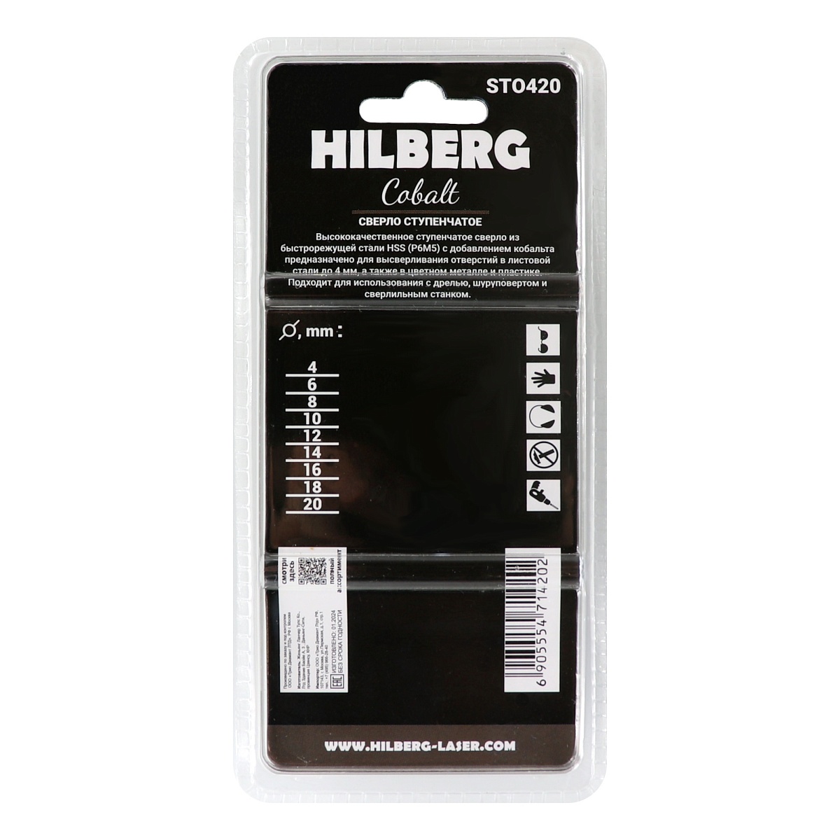 Hilberg ST0420 — обратная сторона упаковки
