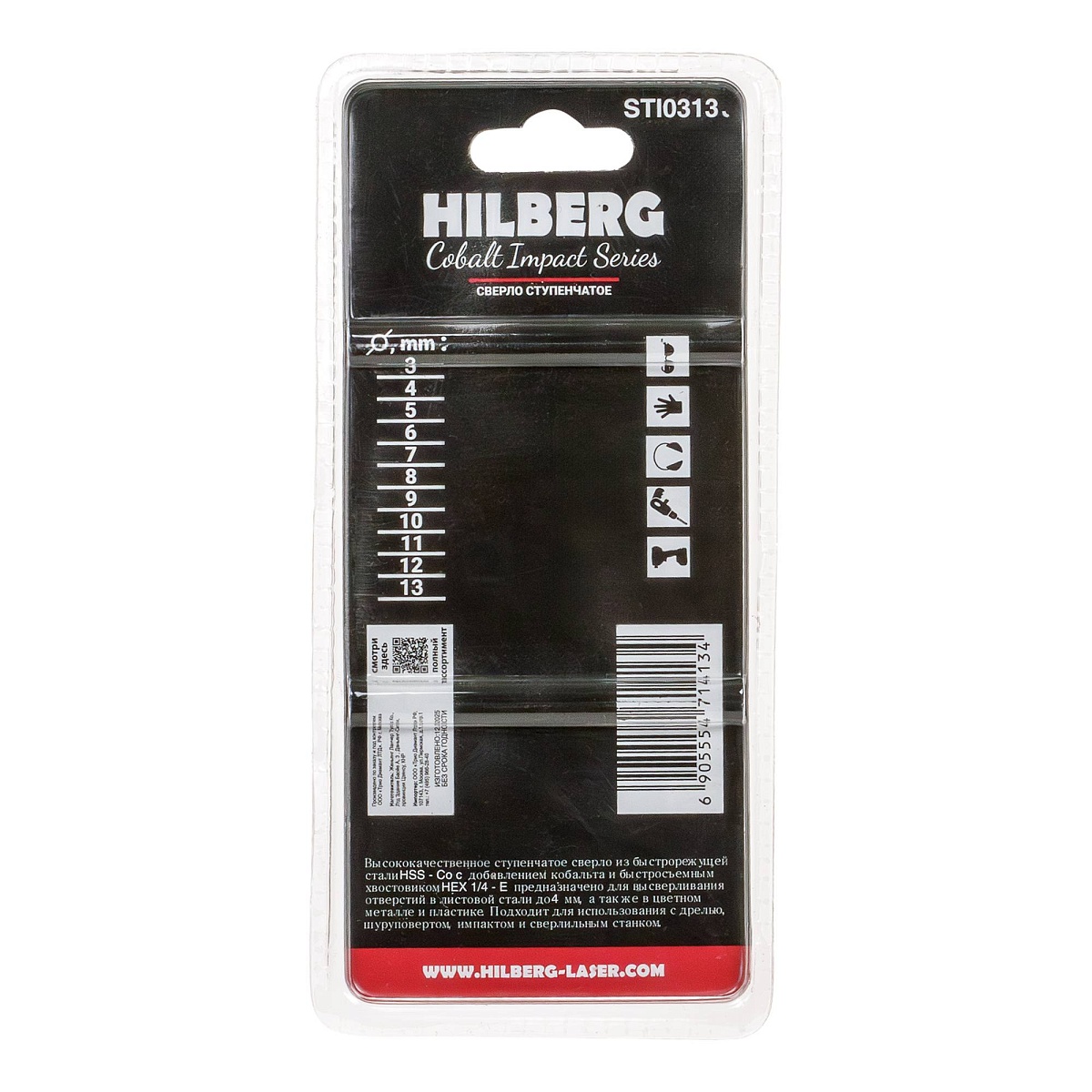 Hilberg STI0313 — обратная сторона упаковки