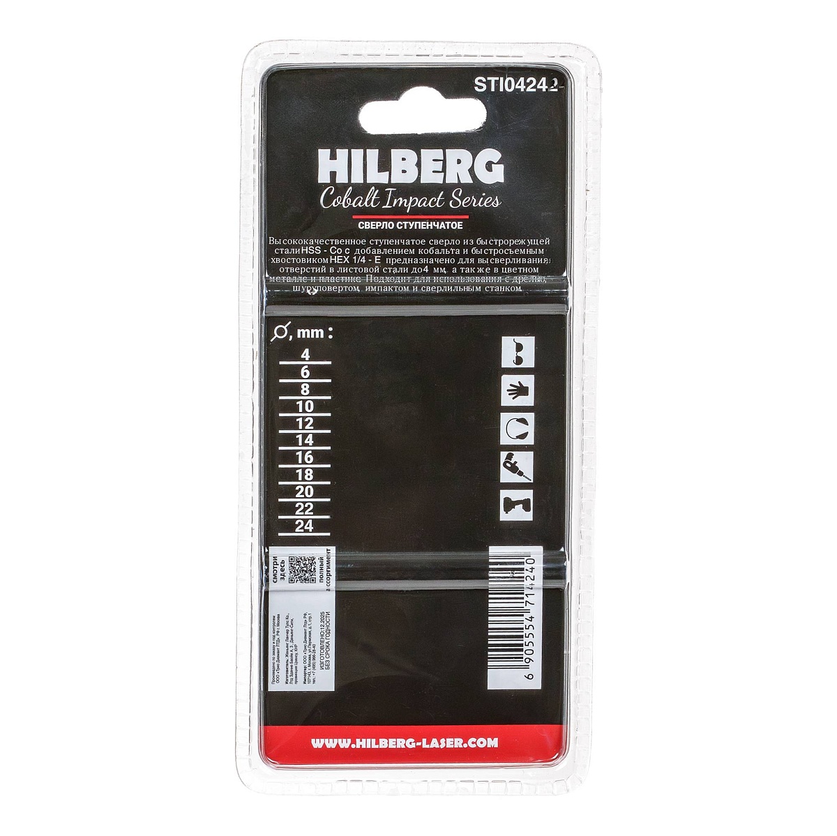 Hilberg STI0424 — обратная сторона упаковки