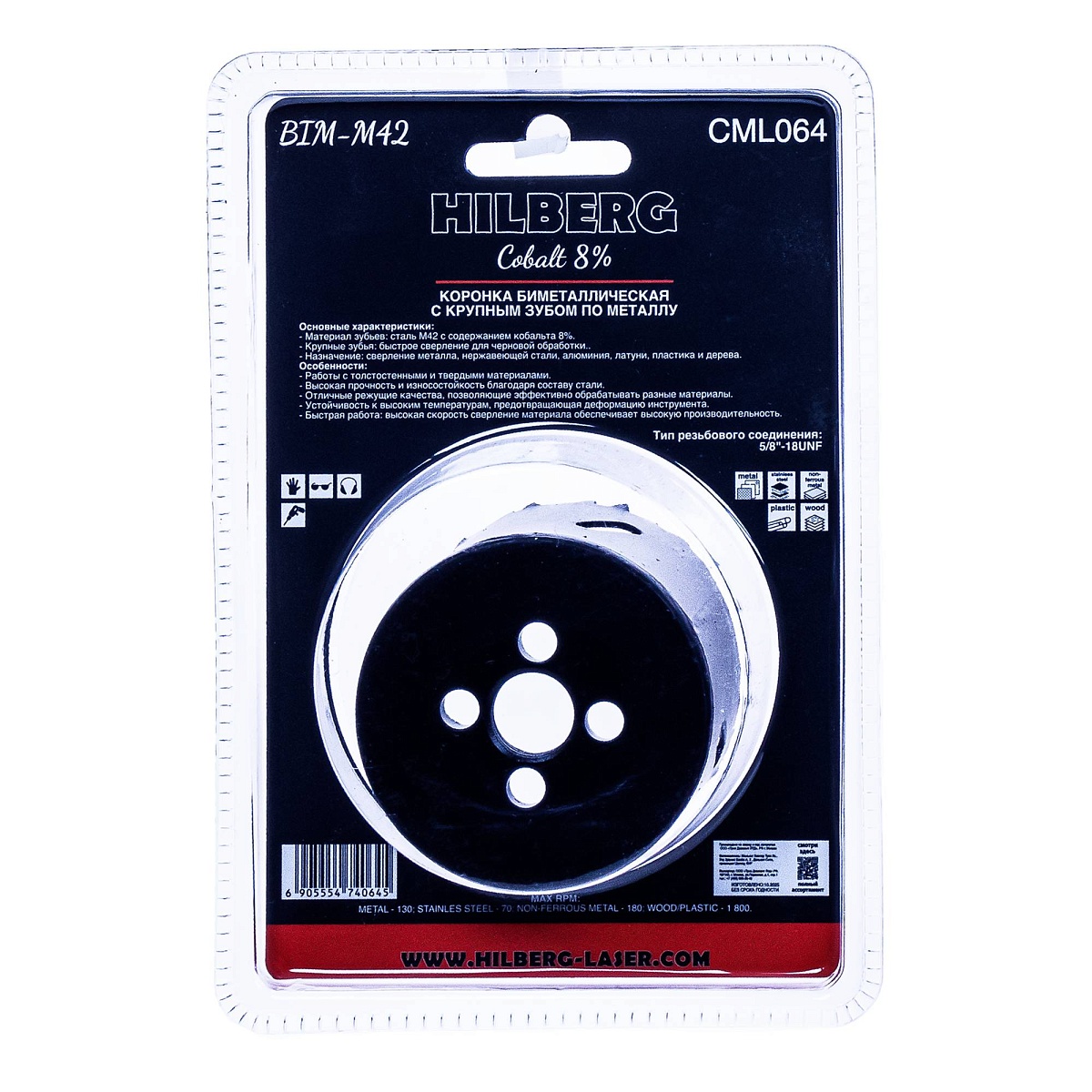 Hilberg CML064 — обратная сторона упаковки