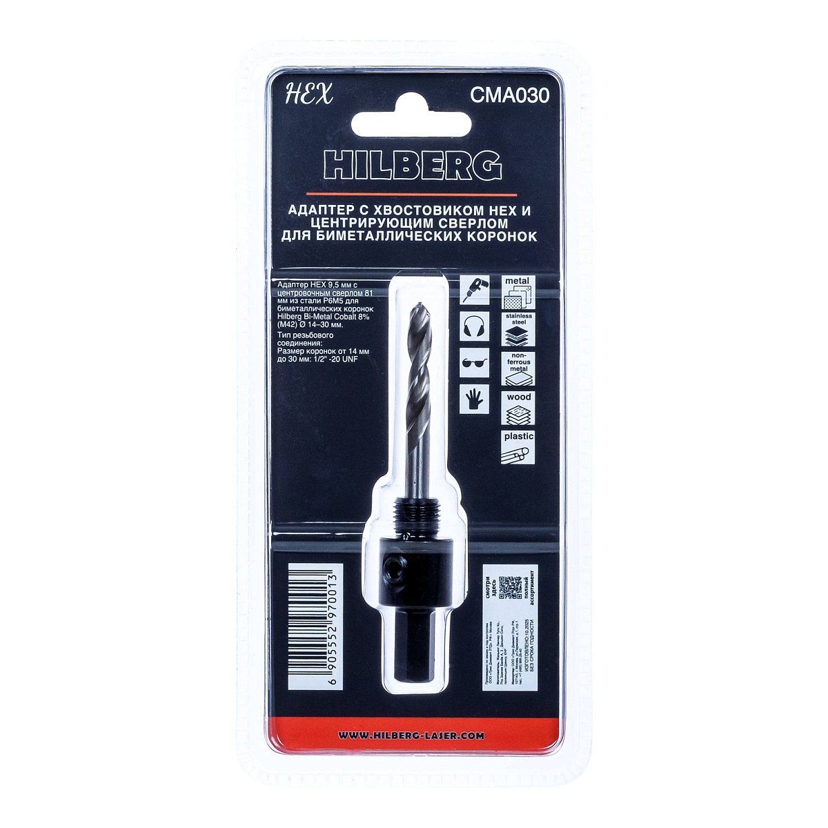 Hilberg CMA030 — маркировка и комплектация