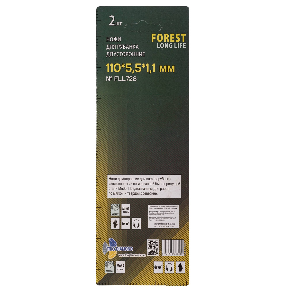 Trio Diamond FLL728 — маркировка и характеристики