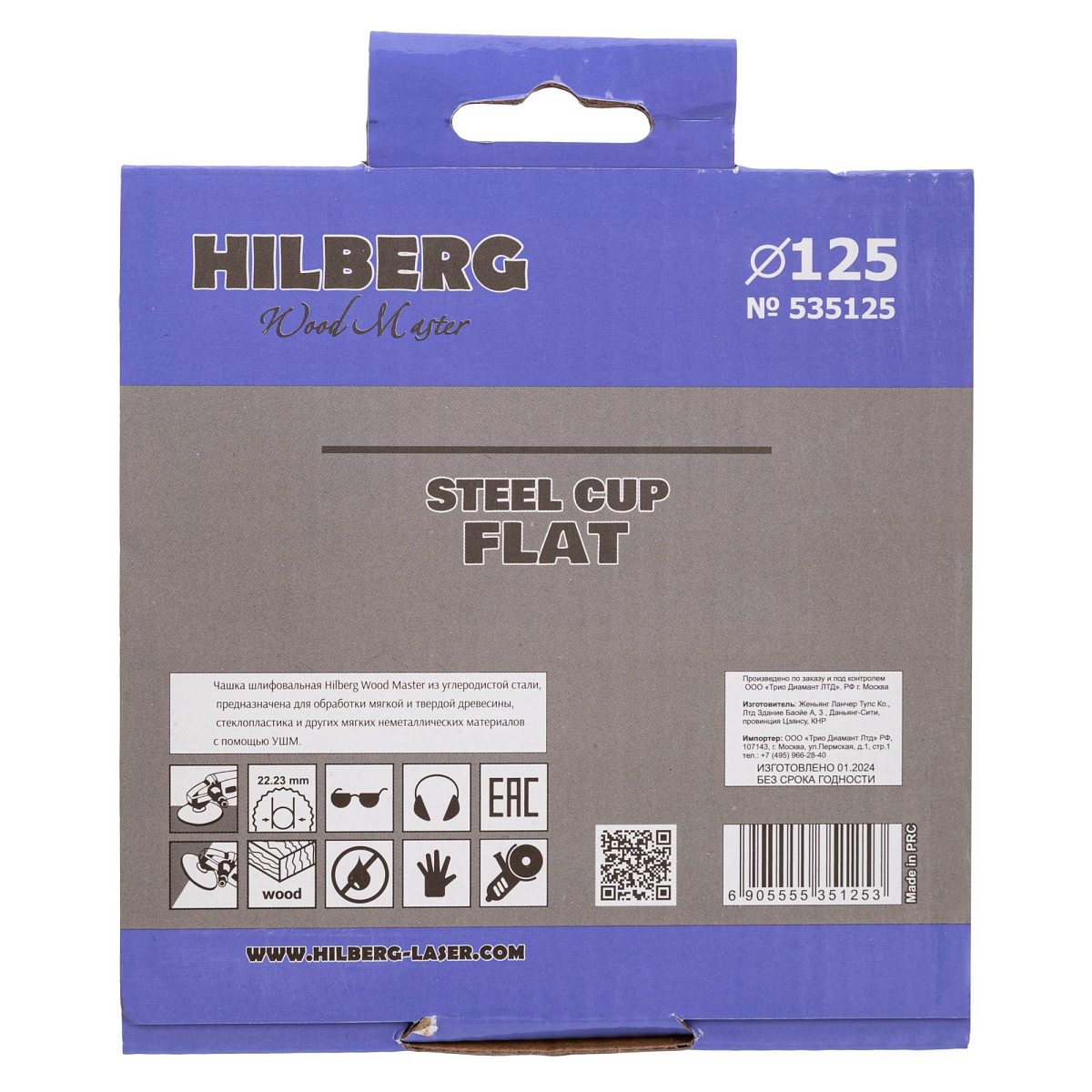 Hilberg 535125 — обратная сторона упаковки