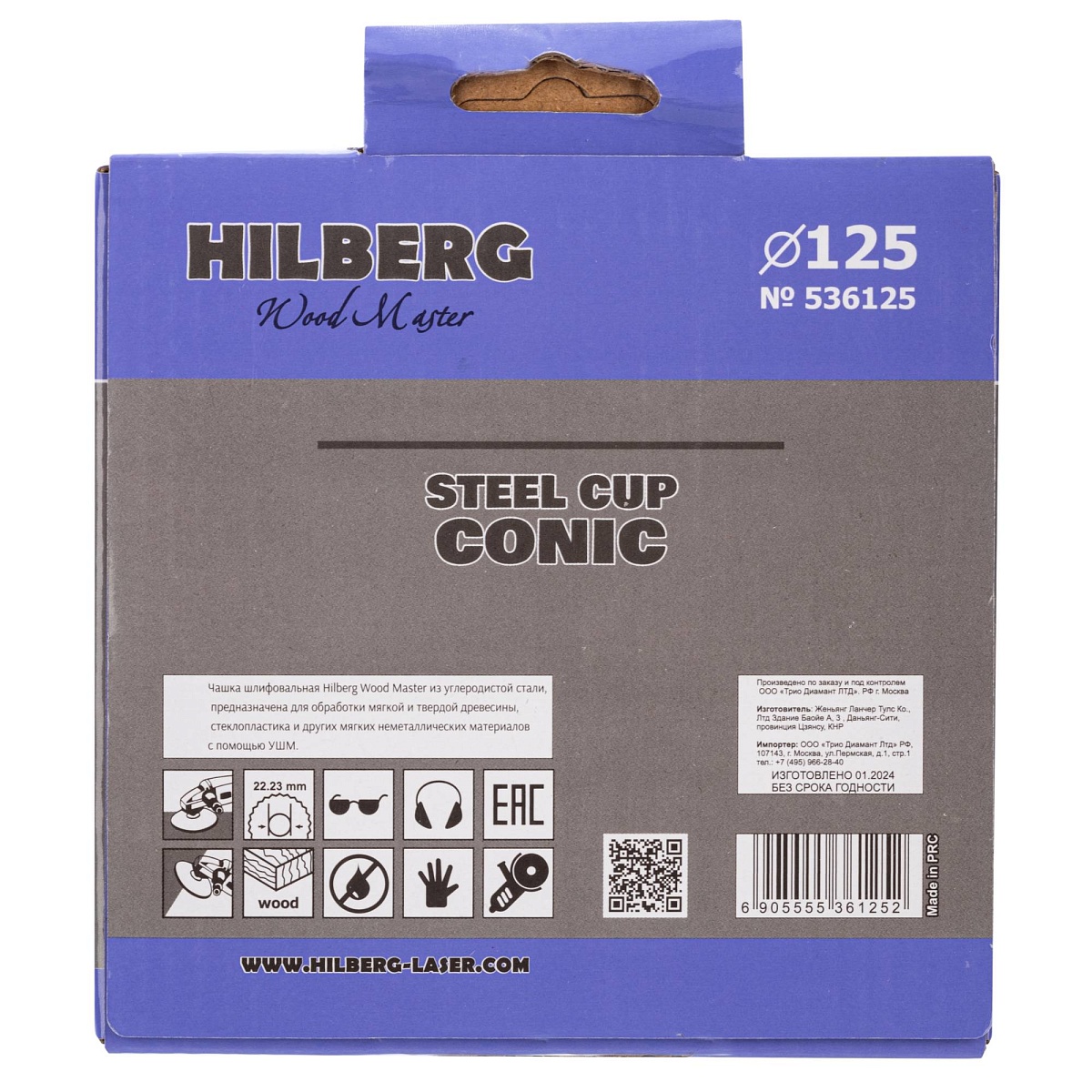 Hilberg 536125 — обратная сторона упаковки