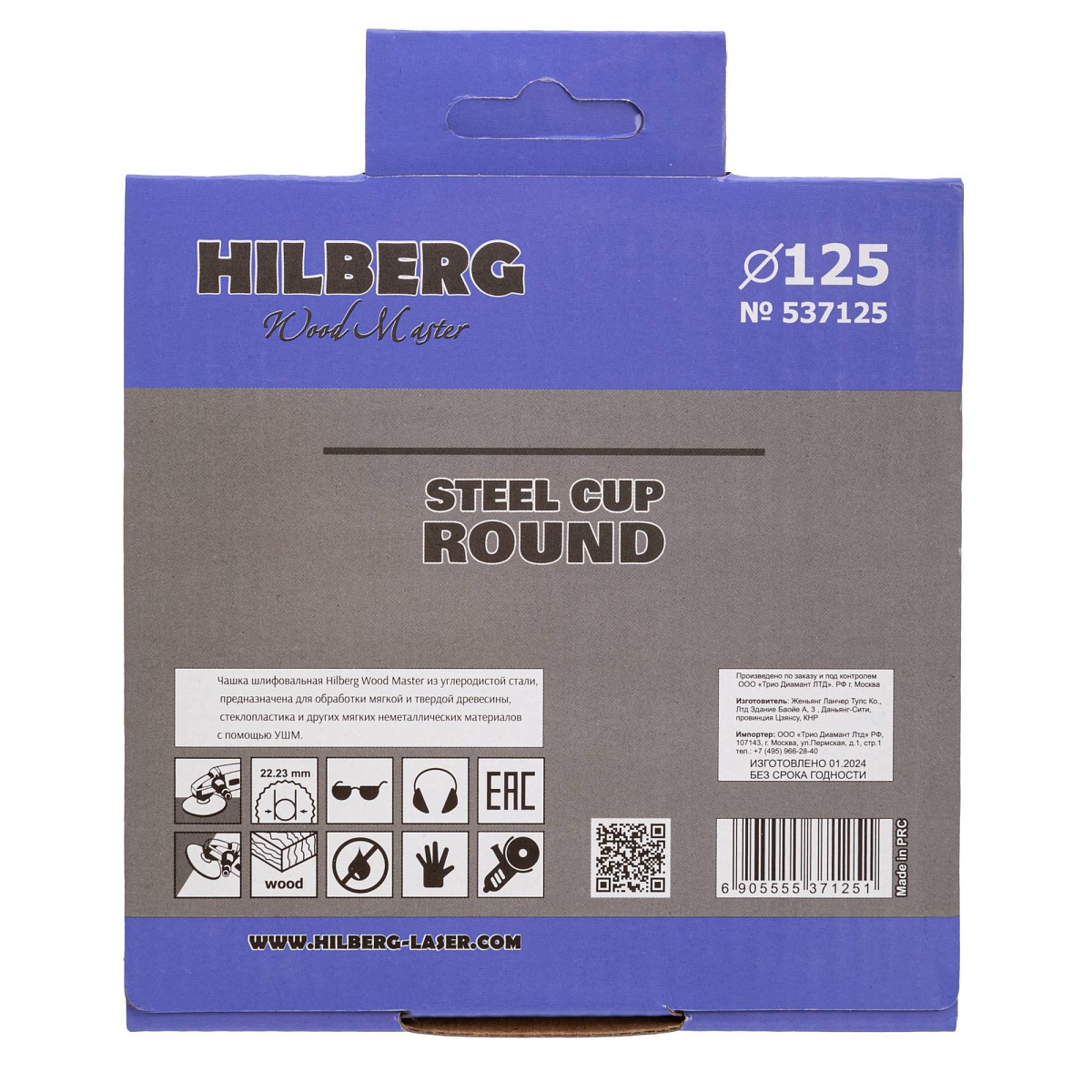 Hilberg 537125 — обратная сторона упаковки