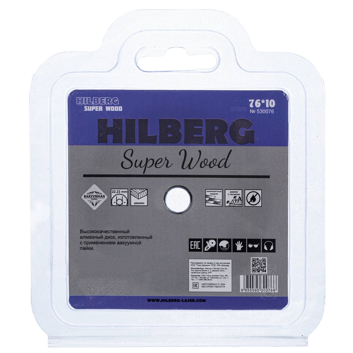 Hilberg 530076 — обратная сторона упаковки